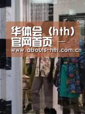 店面展示四