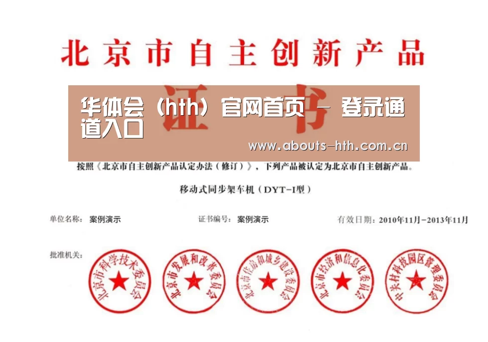 荣誉证书三(图1)