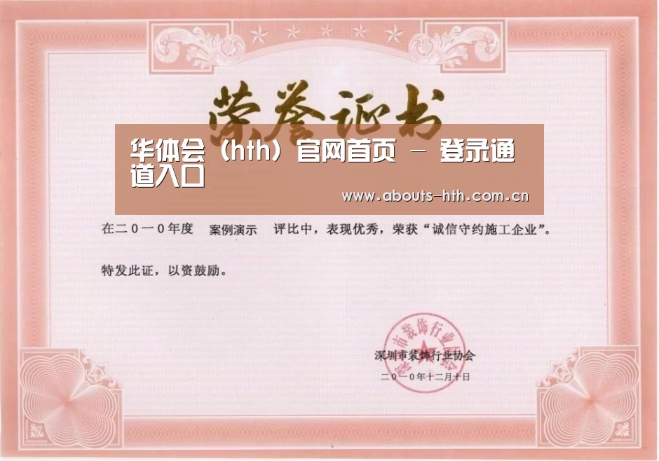 荣誉证书二