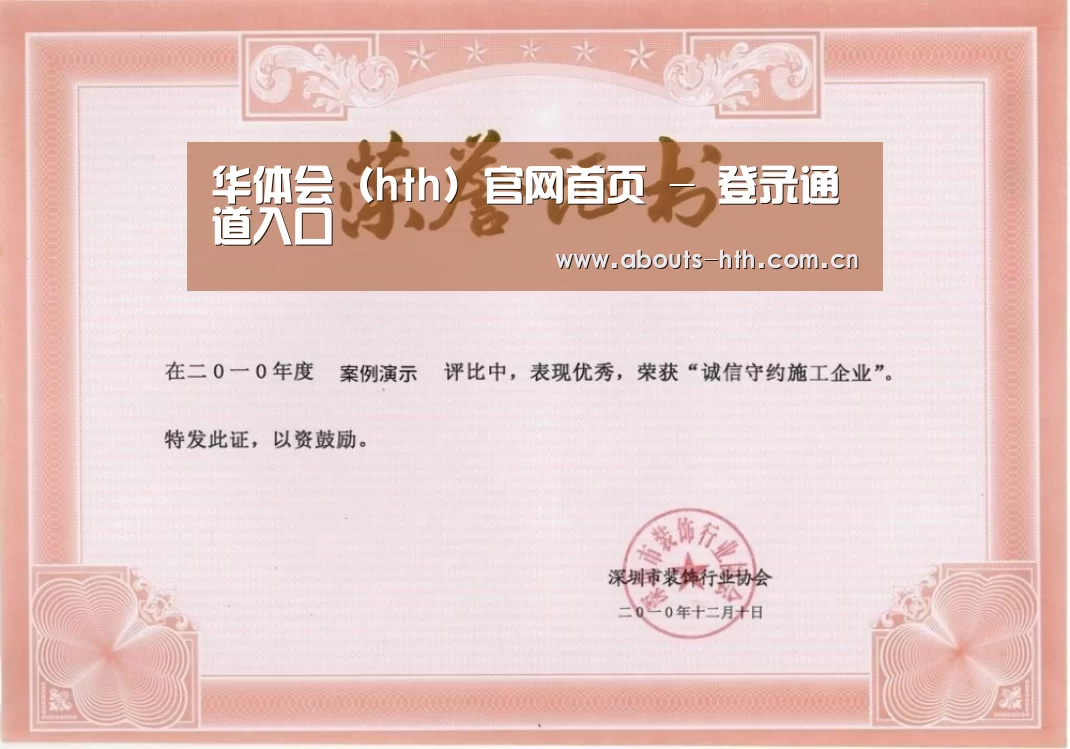荣誉证书二(图1)